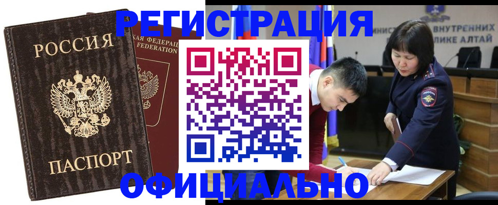 временная регистрация 2025 в Кумертау