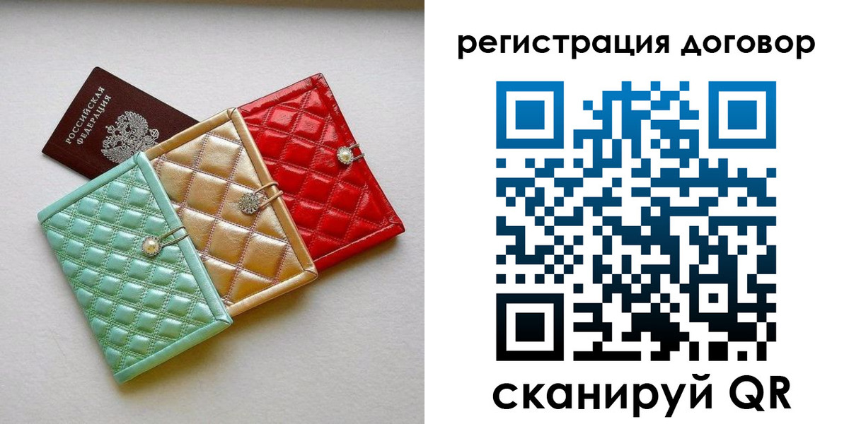 прописка для школы в Кумертау