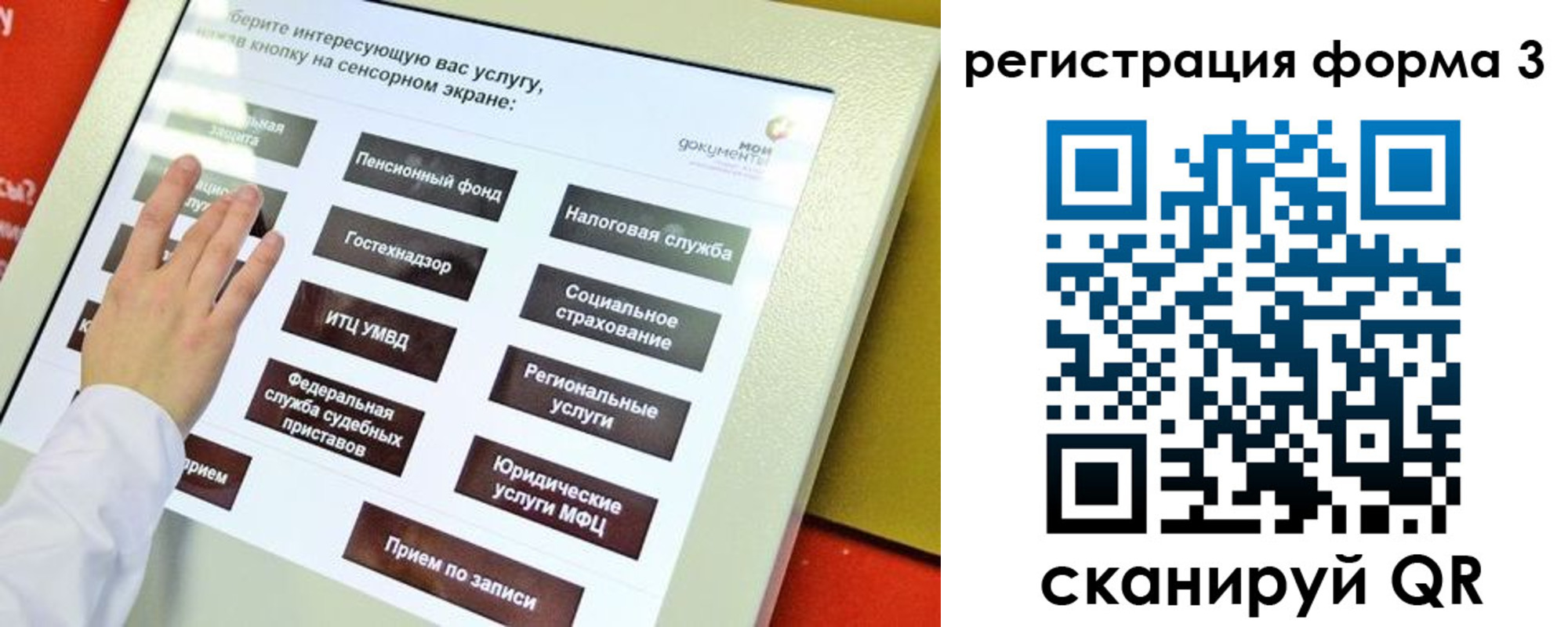 прописка штамп в Кумертау