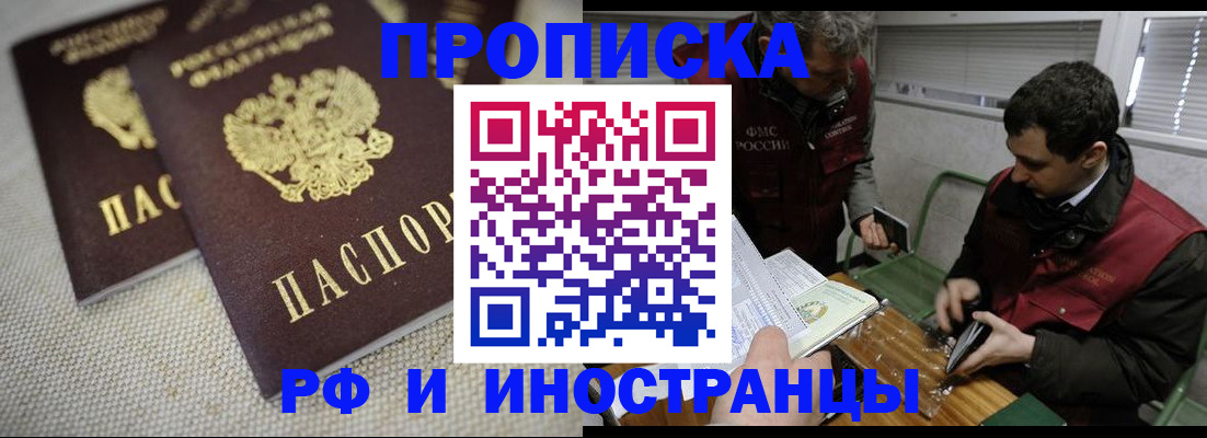 прописка для школы в Кумертау