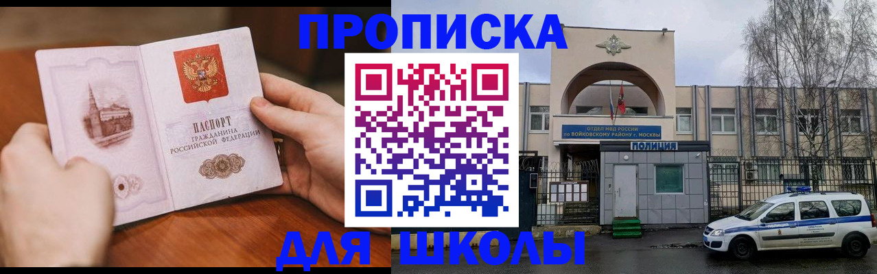 прописка паспорт в Кумертау
