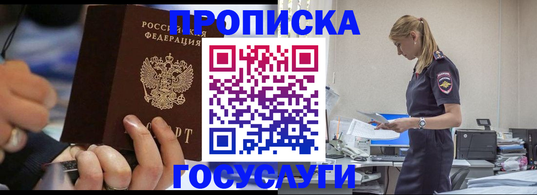 прописка для военкомата в Кумертау