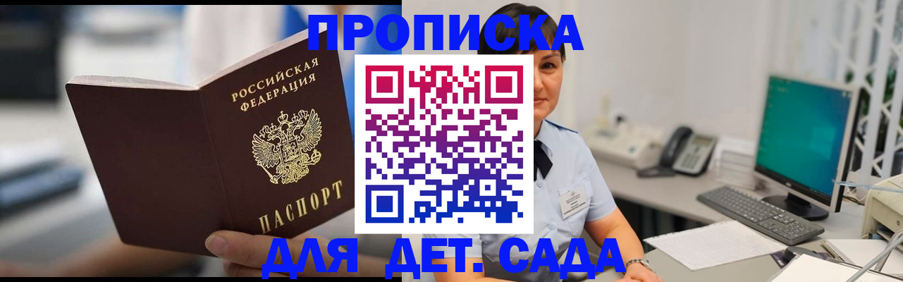 прописка гарантия в Кумертау