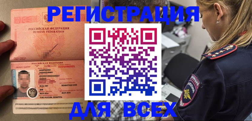 прописка для школы в Кумертау